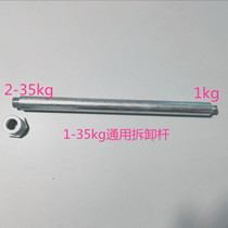 Repair fire extinguisher accessories Installation and removal Valve tools Removal plate hand Removal rod head fastening screw