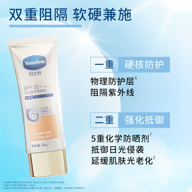 Vaseline Brightening Isolation Sunscreen Cream Anti-UV Small Golden Umbrella SPF50+ ໂລຊັ່ນກັນແດດທີ່ສົດຊື່ນ ແລະ ບໍ່ເປັນເມັນ