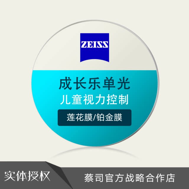 ເລນ Zeiss ຄວບຄຸມ myopia 1.50 1.60 1.60 1.60 1.60 1.60 1.60 1.60 1.60 1.60 1.60 1.60 1.60 1.60 1.60 1.60 1.601.60 1.60 1.601.60 1.60 1.60 1.60 1.60 1.60 1.60 1.60 1.60 1.60 1.60 1.60 1.60 1.60 1.60 1.60 1.60 1.60.