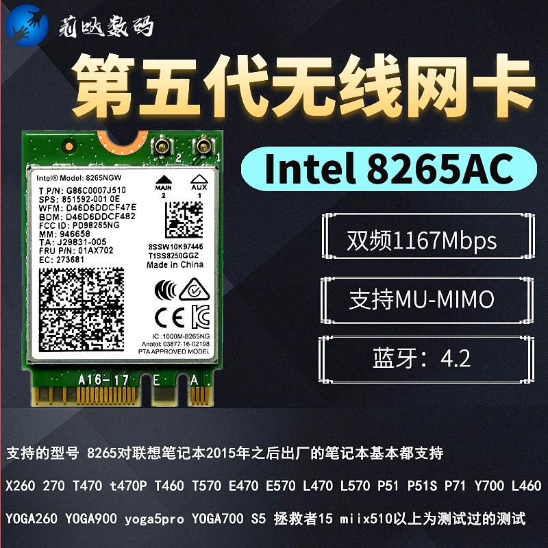 Universal Lenovo X260 E480 T470 P71 MIIX510 Gigabit Built-in M.2 Wireless Card 8265AC