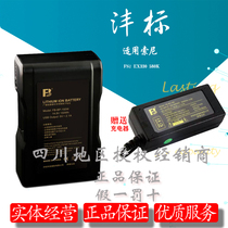 Fengbiao BP-150W Sony V-type bayonet large battery monitor broadcast class camera external power supply system