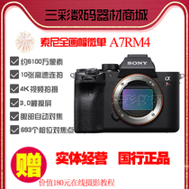 New arrival Sony Sony ILCE-7RM4 A7RM4 full frame micro single camera a7R4 a7R IV