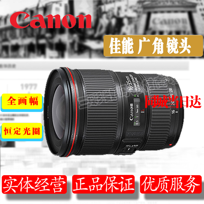 Canon Canon EF 16-35 F4L IS USM Full Frame Wide-angle Lens