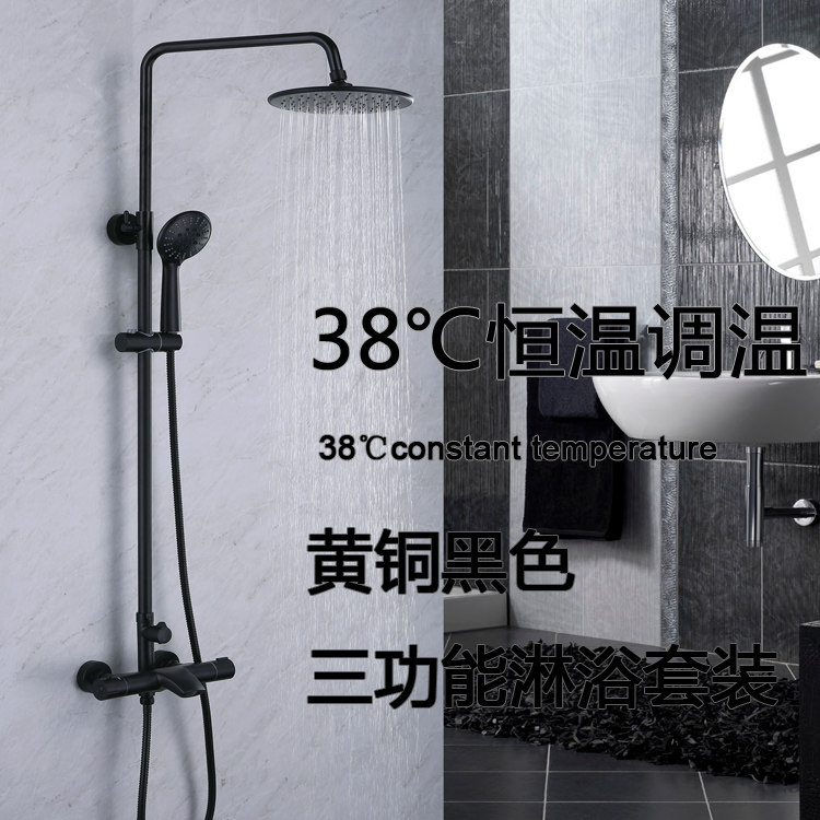 Black constant temperature hot and cold shower set European-style all-copper matte rain booster nozzle Hotel household