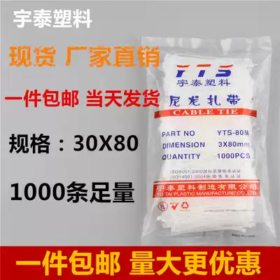 3 * 80mm white plastic self-locking nylon cable tie seal fixing plastic strapping belt direct wire