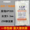 8*350mm white plastic self-locking nylon cable tie seal fixed plastic strapping direct sales solid width 5 3mm