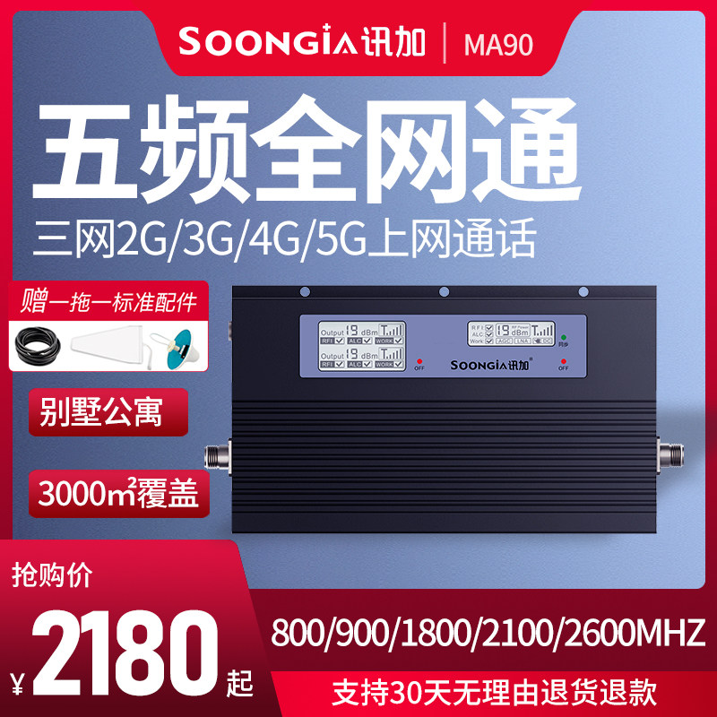 Five - frequency network mobile network signal amplification enhancer receives strengthening mountain basement 5G three - net unity
