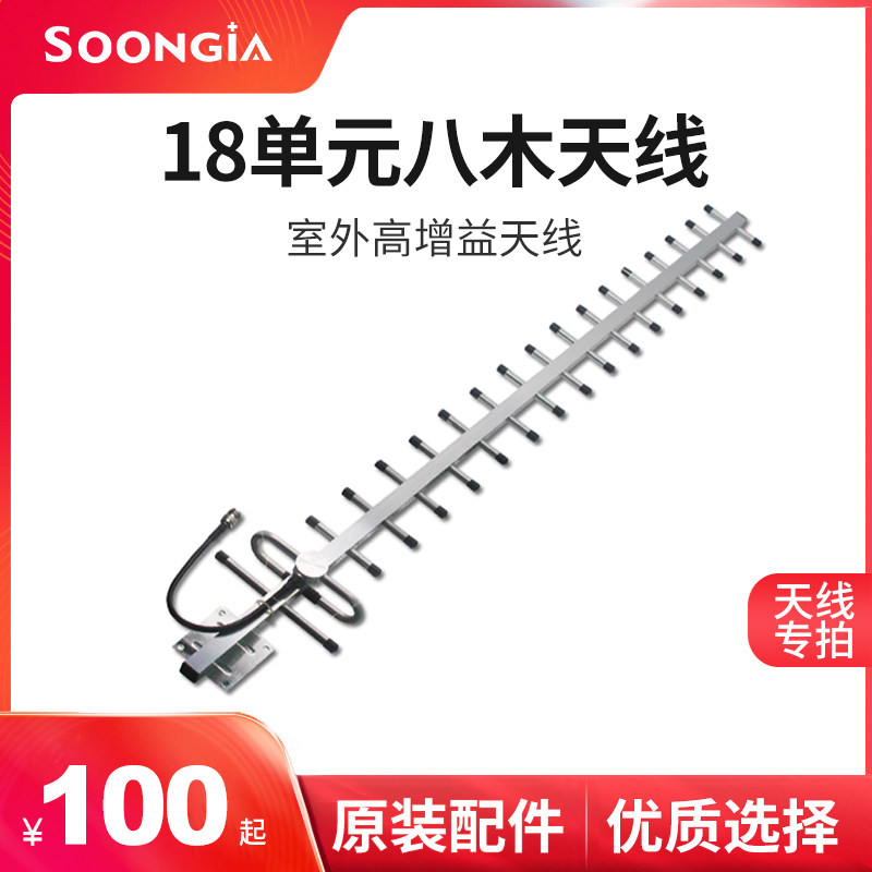 18 units Eight wood receiving antenna 7 units Eight wood receiving antenna flat antenna Antenna Outdoor Antenna-Taobao