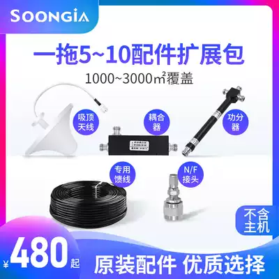 Mobile phone signal amplification booster accessories one drag ten accessories package ceiling antenna bracket cm 75-7 feeder