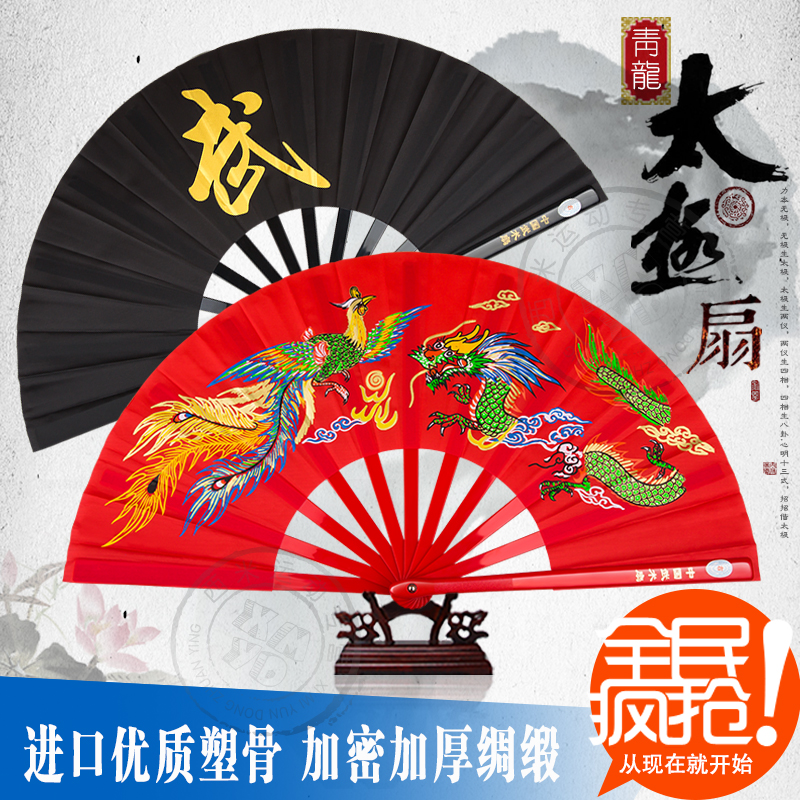 New Tai Chi Fan Kung Fu Fan Show Fan plastic fan Fitness Fan morning exercises fan-fan Fan Dragon Crested Fan