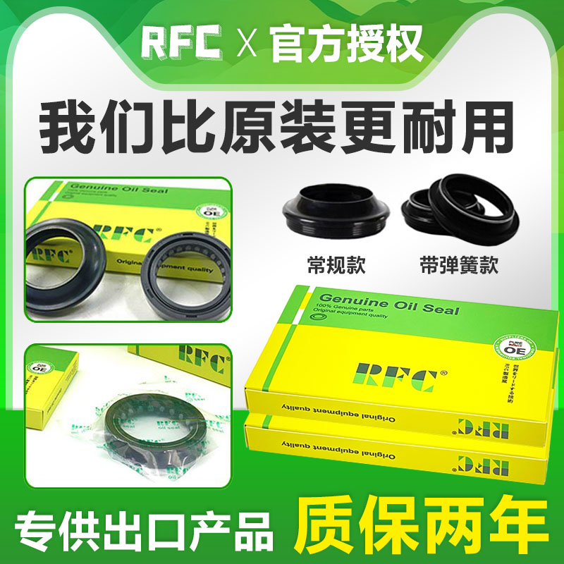 Bosuer M3 M5 motorcycle accessories front shock absorber oil seal 43*53 1*11 shock absorber oil seal original accessories