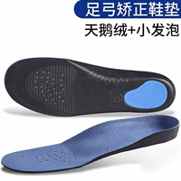 Chỉnh hình đế bằng phẳng chỉnh chân bàn chân vòm bên trong và bên ngoài tám từ OX loại massage chân pad thở khử mùi điều chỉnh đế lót đế giày