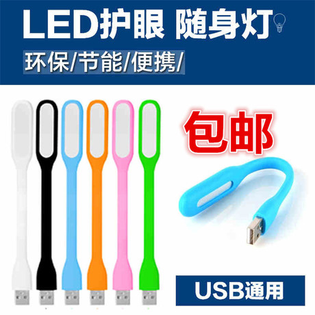 Lampe USB - Ref 376208 Image 4