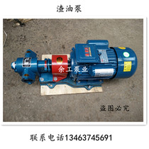 Wheel pump ZYB18 3 33 3 55 83 3 Residual oil pump self-priming pump bean dregs pump gear oil pump
