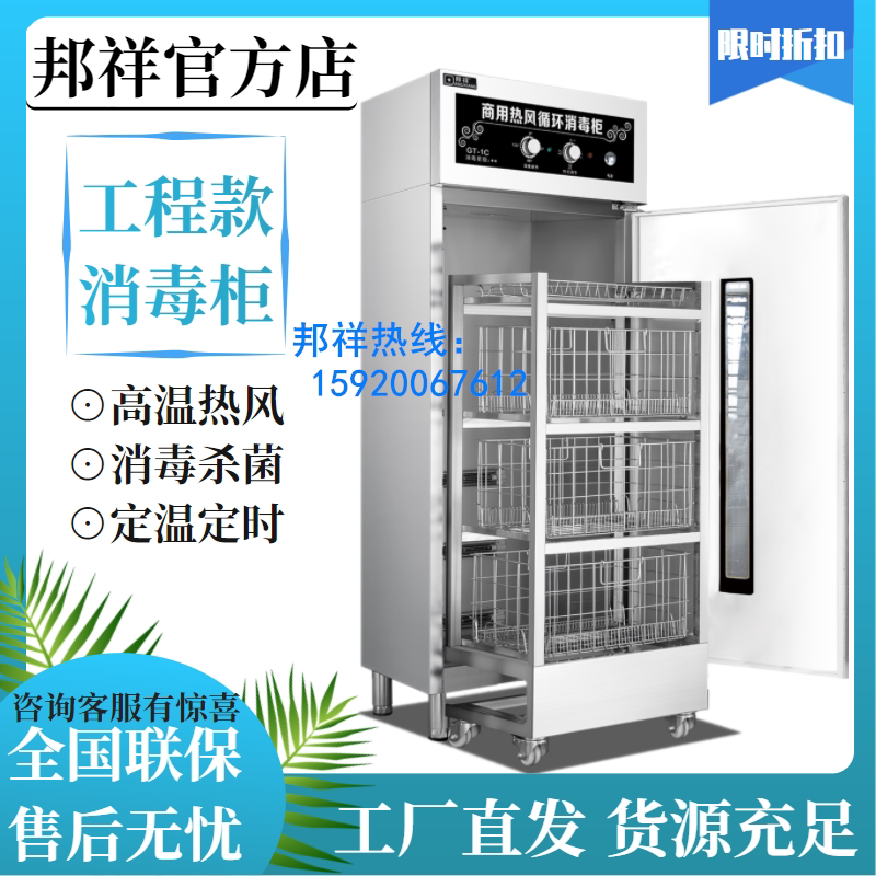 Bunxiang GT-1C High Temperature Vertical Single Door With Trolley Commercial cabinet Kitchen Hotel Disc Bowl chopstick cleaning cabinet