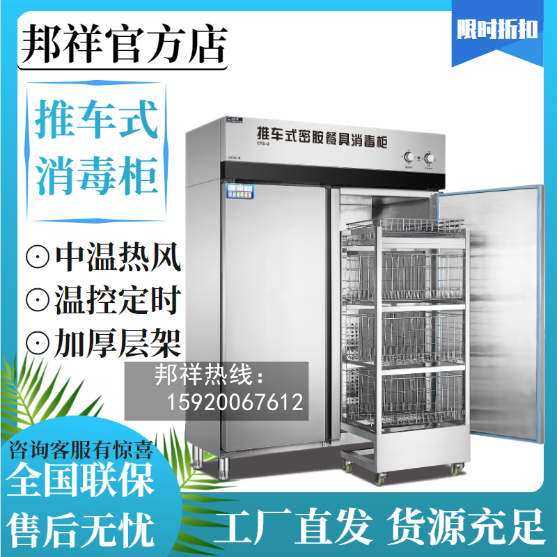 Bunxiang CTS-2 Commercial Double Door Trolley Style Cabinet Large Stainless Steel Cleaning Bowl Tray Cabinet School Canteen Hotel