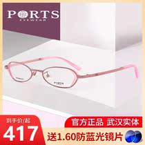 PORTS Bao Zi high myopia glasses frame female elegant ultra light high astigmatism glasses frame small frame PM6208