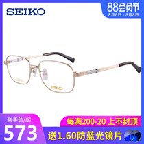 Japanese brand Seiko eyeglass frame men with myopia glasses business ultra-light full frame titanium eyeglass frame 1501