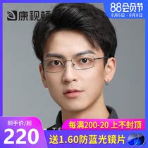 Kangshidun 14g ultra-light square eyeglass frame male myopia titanium high astigmatism myopia glasses frame T5379