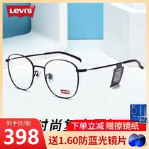 New Levis glasses frame men and women fashion retro art round face round frame alloy myopia frame LS05272