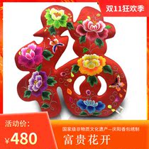 Qingyang sachet Liu Lanfang rich flowers bloom Chinese style hand-embroidered New Years New Year gifts intangible cultural heritage
