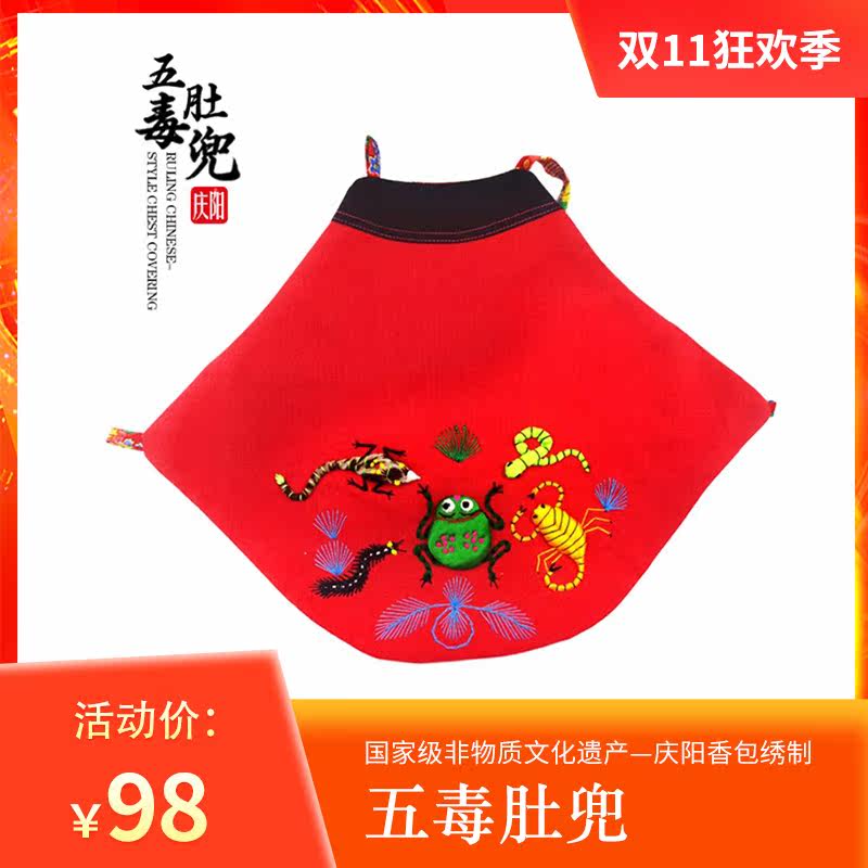 Children's baby five poison apron Qingyang sachet pure handmade child birth full moon special gift