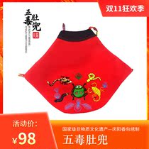 Childrens baby five poison apron Qingyang sachet pure handmade child birth full moon special gift