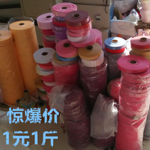 1 catty to sell inclined strips wrapping strips with straps handmade DIY accessories sofas cushion rollaway edge woven belts