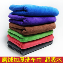 Car wiping cloth car wash towels special for not dropping hair thickened large number of absorbent ultra-fine fiber oversuction towels