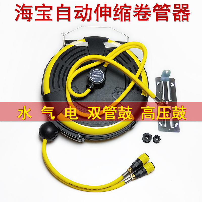 Haibao Water Drum Gas Drum Electronic Drum Automatic Telescopic Coil Pipe Machine Double Pipe Foam Drum Car Wash High Pressure Drum Winder Cantilevered