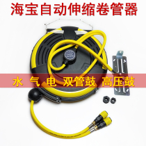 Haibao Water Drum Gas Drum Electric Drum Automatic Telescopic Coil Pipe Machine Double Pipe Foam Drum Car Wash High Pressure Drum Winder Cantilevered