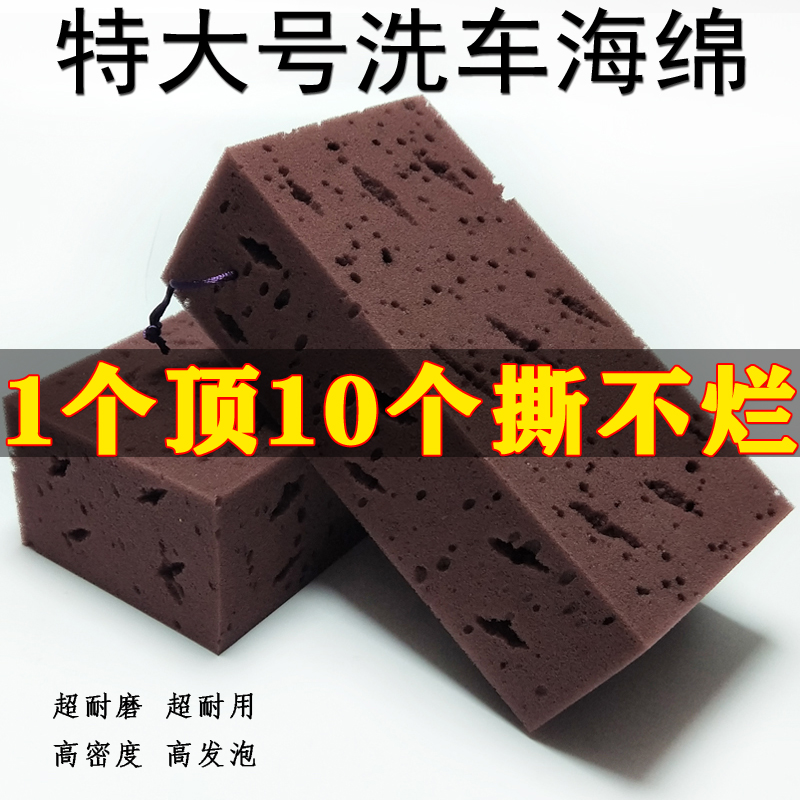 Car wash sponge special special large high density cotton forceful decontamination water suction ripping without rotten Honeycomb Coral Wipe sponge