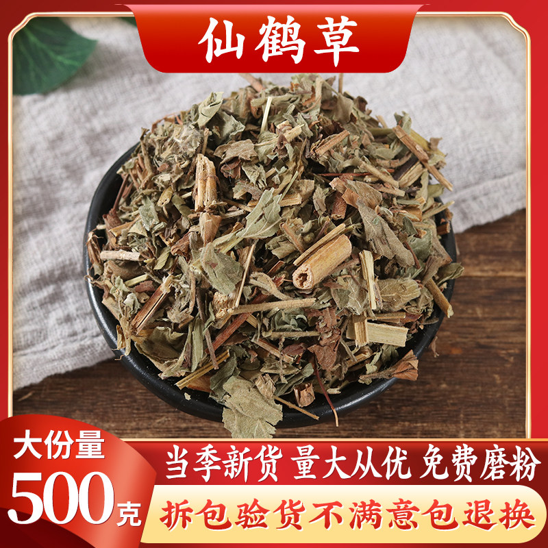 Chinese herbal medicine Xianghe hay Chinese herbal medicine quality wild fairy crane grass dragon tooth grass primary and secondary grass 500 gr