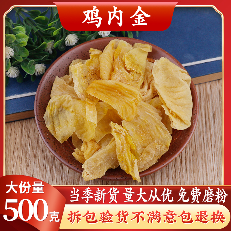 Chinese medicine chicken intra gold chicken gold in chicken - fried chicken - made gold hand cleaning 500 grams