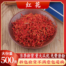 Xinjiang Tacheng New Cargo Red Flower Chinese Herbal Medicine Batch of red flower saffron saffron saffron bulk 500 gr