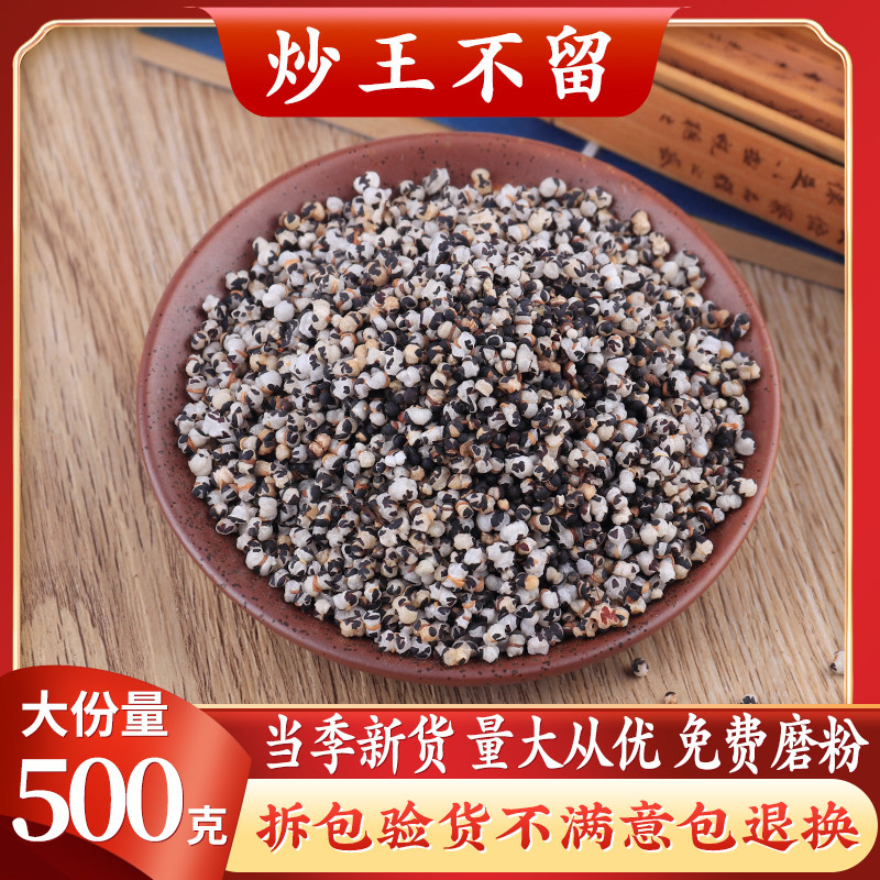 Chinese herbal medicine king leaves no seed to saute the king without leaving the grass 500 gr