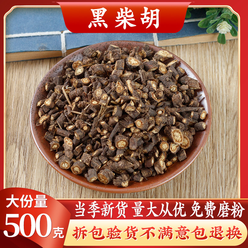 Chinese herbal medicine black Thorowax 500g grams of other Northern sand ginseng Ginseng Angelica