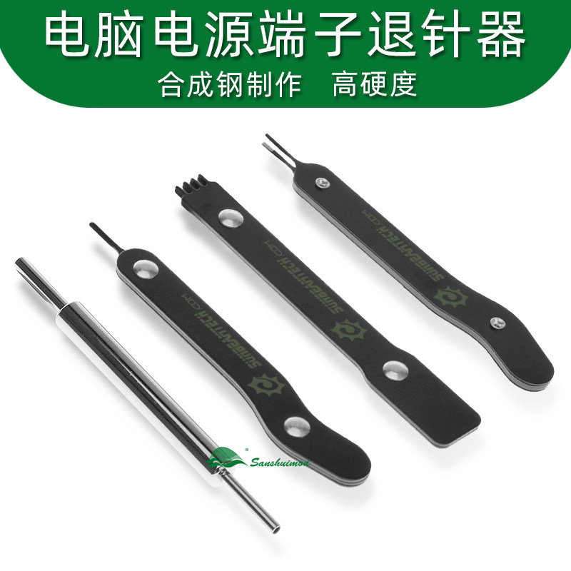 4 pieces of original assembly MOD tool for the Taiwan Shangbin Sunbeam Power Terminal Withdrawal Needle