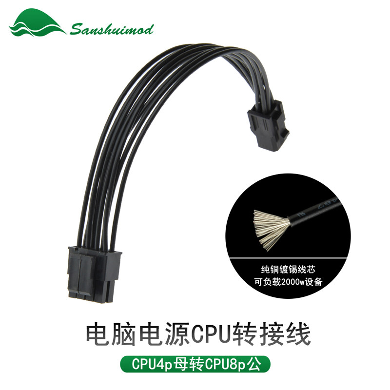 CPU powered patch cord processor 4Pin turn 8Pin power cable Main board 4 4 4 supply 4 holes transfer 8 holes transfer-Taobao