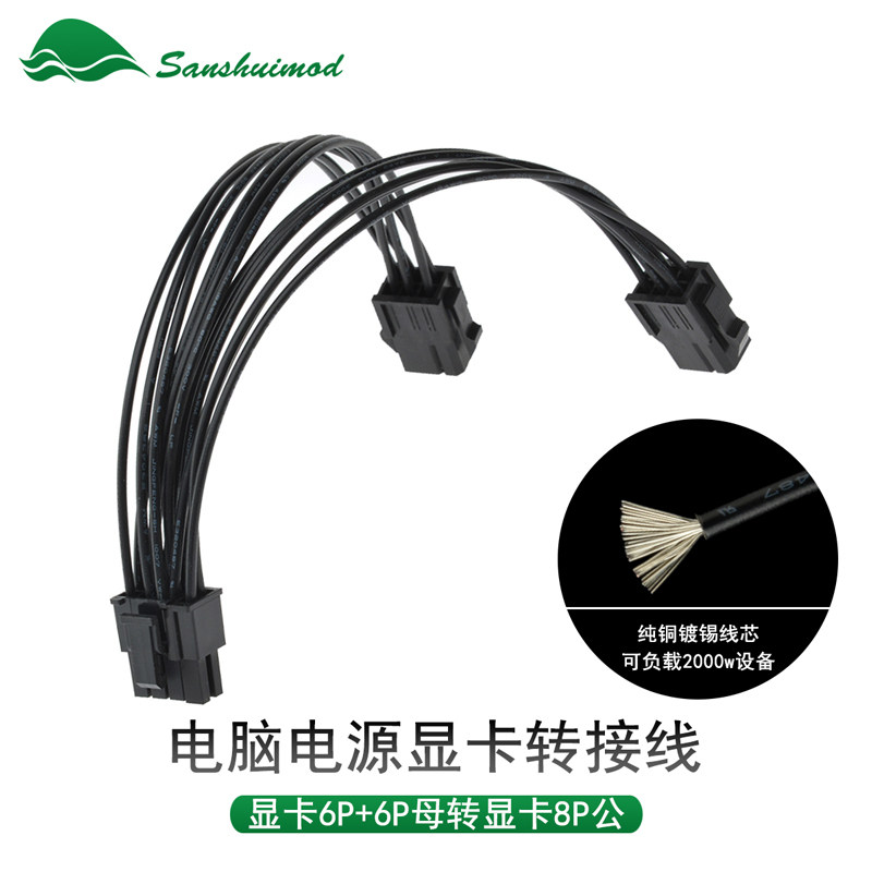 Graphics card dual 6PIN to 8P graphics card power supply cable 6-pin graphics card power adapter cable 6-hole to 8-hole graphics card cable