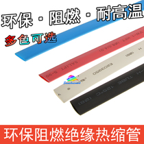 8 M M insulated heat-shrink sleeve environmentally friendly flame retardant thermo-shrink tube ROHS UL certification