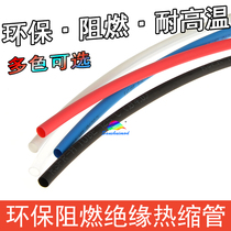 4 M M insulated heat-shrink sleeve environmentally friendly flame retardant thermo-shrink tube ROHS UL certification