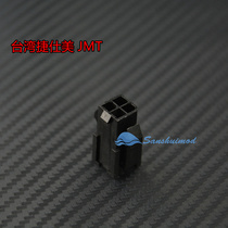 Taiwan teshimei JMT motherboard CPU powered 4pin female plug extends main board 4-pin mother shell CPU4 pin