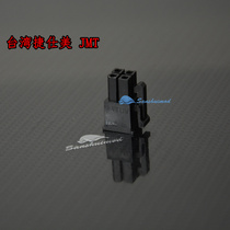 Taiwan teshimeme JMT motherboard CPU powered 4pin plug main board 4 pins full module power 4p Gonger shell