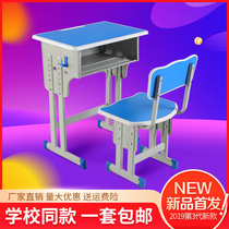 Primary School Students Class Table And Chairs Coaching Class Training Desk Remedial Class Classroom Single Double School With Desk Manufacturer Direct Sales