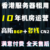 High defense BGP Hong Kong 100M Large Bandwidth Independent CN2 Remote Physical Server Rental App Game Web site month