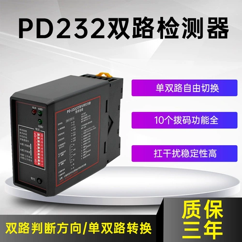 Shuanglu Sensory Detector Detector Парковка
