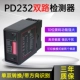 Dual -Hroad Detector PD232 (более полная функция)