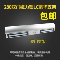 Double-door LC luxury magnetic lock bracket 280KG electromagnetic lock multi-functional porous with protective cover L type