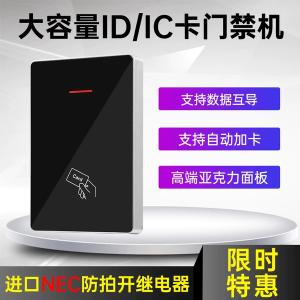 Товары от 海睿科技一卡通
